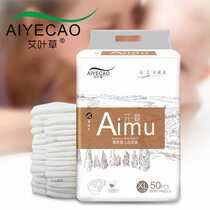 Ai leaf grass diapers Aimu big bag diapers plus large size XL50 tablets refreshing and super soft breathable diapers