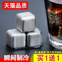 Bai Chang 304 stainless steel ice cube Ice cube Ice Tartar Whiskey ice cube Wine set Frozen ice cube Metal ice cube