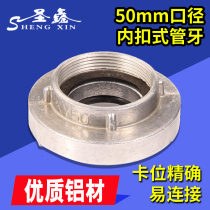 San Xin 50mm internal buckle type pipe tooth 2 inch pipe tooth fire pipe tooth