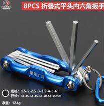 Six flower extra-long 9-piece set of 6-sided hexagon 6 Inner Six-flower wrench set Star 4 5mm Allen wrench