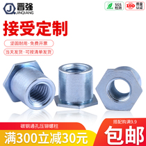 Through-hole pressure riveting stud press riveting nut column hexagonal head pressure plate stud carbon steel plated blue zinc pressed riveting piece SO-M3M4