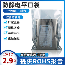 Static bag 3 5 inch hard disk masterboard shielding bag size flat pocket plastic packaging bag customized