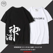 2021 New Bacchus T-shirt national tide text printing short sleeve male in China has not drunk personality cotton body shirt