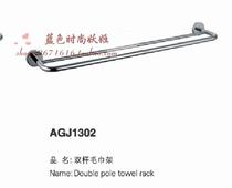 100% Wrigley Original AGJ1302B Double Rod Towel Rack (Accepted at the counter)