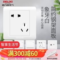 Delixi official flagship store 86 household white five-hole USB dual-control air conditioning computer switch socket panel