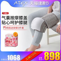  Japan ATEX knee physiotherapy joint instrument massager Elderly cold leg paint pain heating warm hot compress knee pads