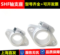 Horizontal axis bracket support holder SHF8 10 12 13 16 20 25 30 35 40 50