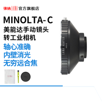 Laiana brand adapter ring MINOLTA MINOLTA MD MC lens turn C MOUNT MOUNT film industry