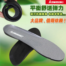 Kawasaki Kawasaki sports badminton insole sweat-absorbing breathable non-slip shock-absorbing running power pad for men and women