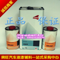 American DuPont 696S Xiendali car paint high Film thick ultra-curing varnish 5L curing agent 2L