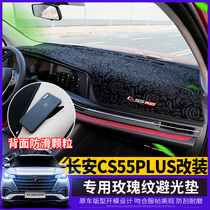 Suitable for 2020 new Changan CS55plus light-proof pad refitting interior special instrument central console pad