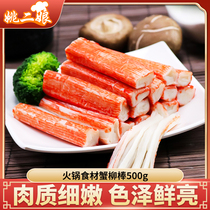 Hot Pot Ingredients Crab Meat Rod 500 gr Crab Willow Meat Crab Foot Stick Hot Pot with Vegetable Ingredients Day Crab Willow Sushi Salad