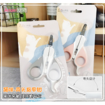 Angel pet cat Elbow nail clippers Oblique mouth kittens Adult cats Curved trimming paw artifact Cat nail clippers