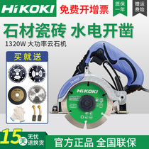 HiKOKI High-power marble machine Tile cutting machine Stone cutting machine Slotting machine CM4SB2