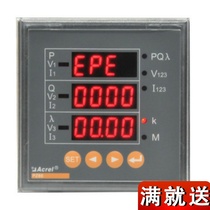 Ancori PZ80-E4 CP smart meters multifunction with Profibus Newsletter Protocol Meter Factory Straight Hair