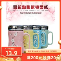 Ceramic Cup Office Cup Mark Cup With Cover Large Capacity Couple Fashion Mirror Tea Cup Coffee Cup Coffee Cup Milk Cup