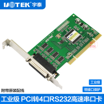 Yutai UT-764 PCI serial port card Industrial grade 4 port 232 expansion card RS232 serial port card