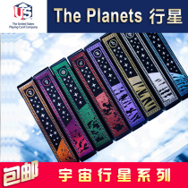 Huiqi Poker The Planets: Earth series imported collection flower cut playing cards