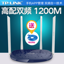 TP-LINK Gigabit wireless rate router through the wall king AC1200M home high-speed WiFi through the wall tplink dual-band 5G intelligent fiber optic telecommunications broadband oil spillerwdr