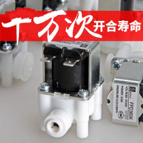 2 minutes and 3 minutes water inlet solenoid valve 18 seconds recoil waste water valve household direct water dispenser RO pure water purifier accessories