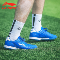  Li Ning new football shoes mens broken nails TF artificial grass youth adult training game non-slip sneakers mens shoes