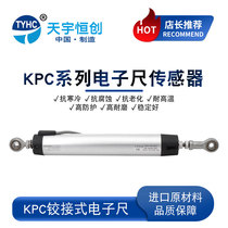 High precision KPC articulated displacement sensor 50-750mm fisheye rod type electronic ruler linear rangefinder
