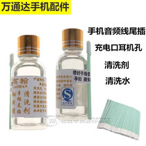 Suitable for mobile phone earphone hole cleaning agent charging port cleaning audio tail plug special cleaning fluid cotton swab cotton swab