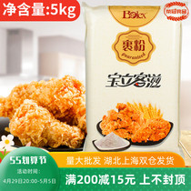 Treasure Tropicer Nourishing Fried Chicken Wrap Powder 5KG Bagged Chicken Pork Wings Fried Crispy Fish Scales Crisp and Crisp Flour Merchants