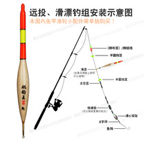 Far-throw large buoyancy plus thick and striking slide and sea rod rock fishing upright and large objects floating and floating in the sea to catch Wangs pole fish rafting