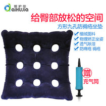 Buttock anti-pressure sores square seat cushion patient bedside sore cushion nine-hole air cushion inflatable chair elderly cushion bed care