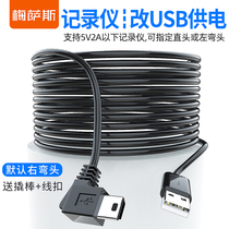 Tachograph power cord to change the USB interface cable Power supply to plug Car universal extended charging cable