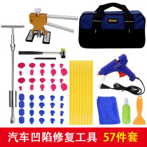 Car Recessed Repair Tool Suit Rugged Pit Puller free of spray paint body sheet metal No Mark Maintenance God