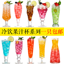 Net red juice cup glass household personality creative trend European sand ice milk tea cup beverage cup cold drink cup ins