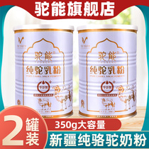 Camel can organic pure camel milk powder for middle-aged and elderly children Official website flagship store authentic camel milk powder Xinjiang