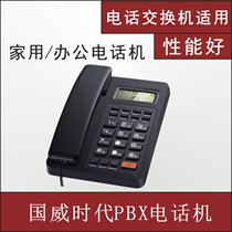 Guowei Times office home landline telephone PBBX telephone exchange Suitable for business phone G810