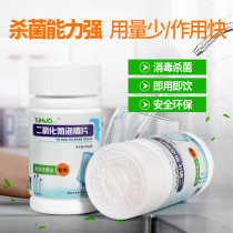 Outdoor adventure portable outdoor field water purification chlorine dioxide disinfection tablets household drinking water well sterilization