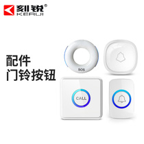 Kerui emergency button Doorbell button Pager button Elderly distress emergency alarm button