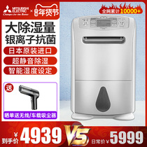 Mitsubishi dehumidifier MJ-E140AF-C household Japan imported silent dehumidifier dehumidifier dehumidifier