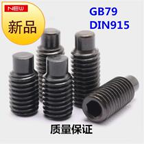 egb79din915 inner hexagonal top wire cylindrical end convex end fastening m5 * 4-30 headless screw machine rice screws