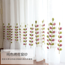 Window screen white yarn Translucent impermeable curtain screen Curtain Nordic simple bay window white fabric White shading balcony yarn