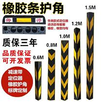 Column outdoor black and yellow edge soft rubber high-quality pointing wall foot exterior wall angle reflective rubber corner guard 1 meter 1 2