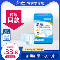 Yinyin adult diapers XL reinforced elderly diaper spacer pads for men and women with non-pull pants diapers