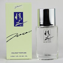 ya shilan love II 000 perfume elegant flavor perfume lasting fragrance female promotional gifts