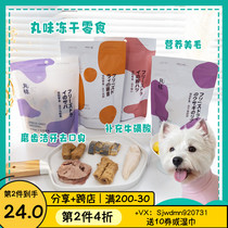 Gossip Pet Pill - tasted freeze - dry cat snack chicken neck rabbit bone peg grinding teeth dry