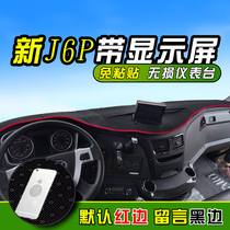 Jiefang J6P Tiger V accessories VH small J6F decorative Lin VH king truck supplies J6L instrument panel sunscreen and light pad