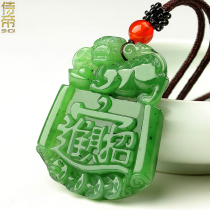 Waiter Biu jade Pendant Pendant for men and women and Tian jade lettering for men and women Jade Pepiu Pendant With Certificate Jade Pendant