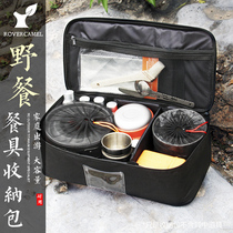 Range Rover outdoor picnic bag Cookware storage bag set pot gas tank anti-collision portable tableware bag Self-driving tour camping food delivery bag