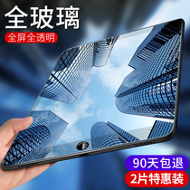 ipad steel chemical film apple 2017 new 2018 flat air1 anti-blue light 9 7 inch eye care pro pro computer full screen A1822 glass a1893 anti-fall protection just