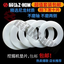 10 pieces of jacket excavator bucket gasket Nylon gasket width 40 45 50 55 60 65 wear resistance