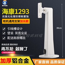 Surveillance Bracket Outdoor Universal Haikang DS1293ZJ Duckbill Aluminum Alloy Gun Machine Camera Thickened Shroud Wall Mount
